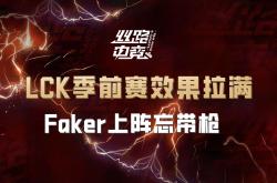 Faker连续三场比赛得分超过惊险取胜，德国队挑战极限！的简单介绍