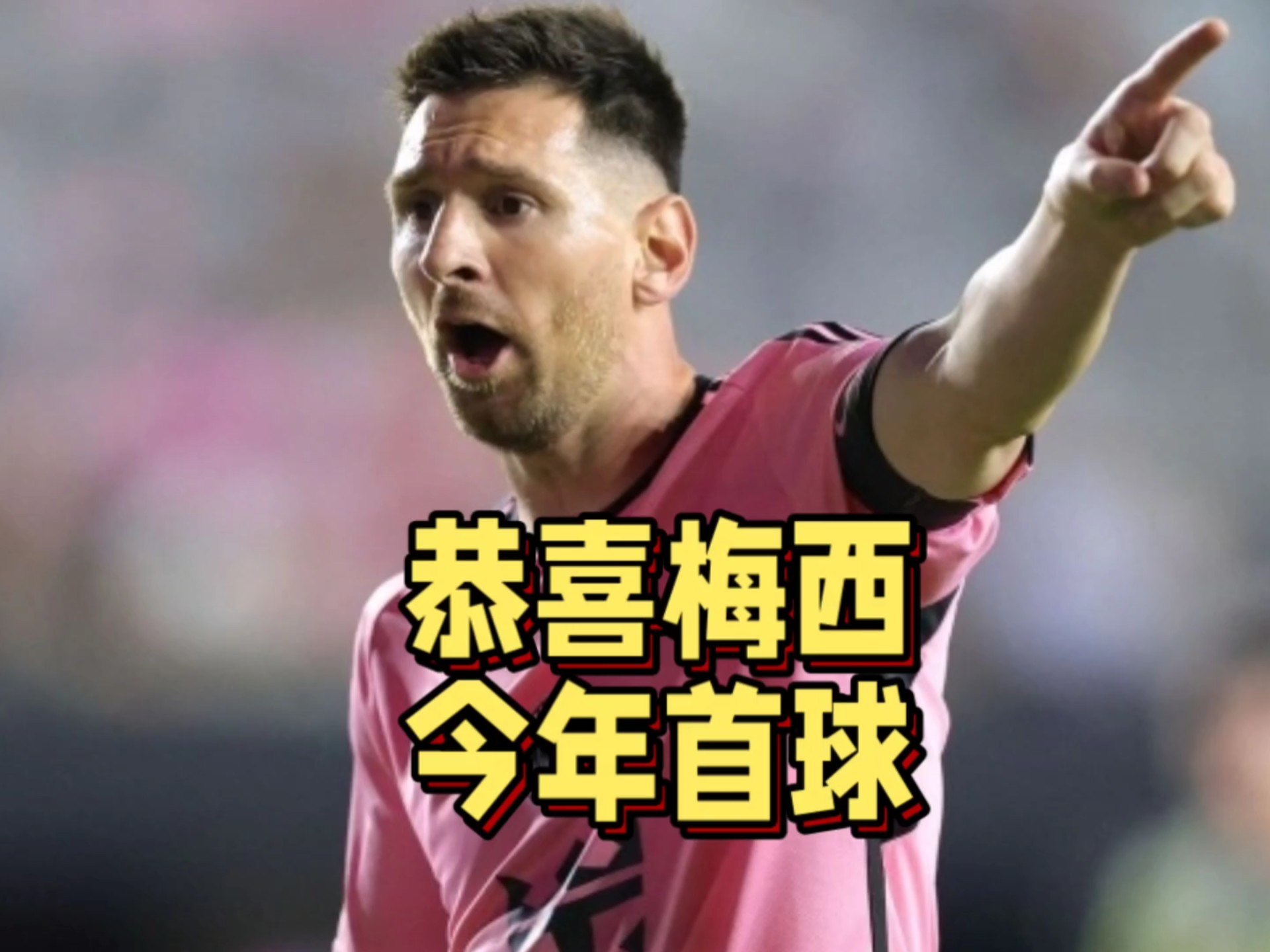 关于多特蒙德开场5分钟连进两球，梅西防线形同虚设！的信息