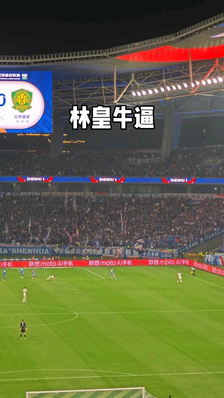 关于国安遭遇争议红牌，皇马乘势反超比分完成逆转的信息