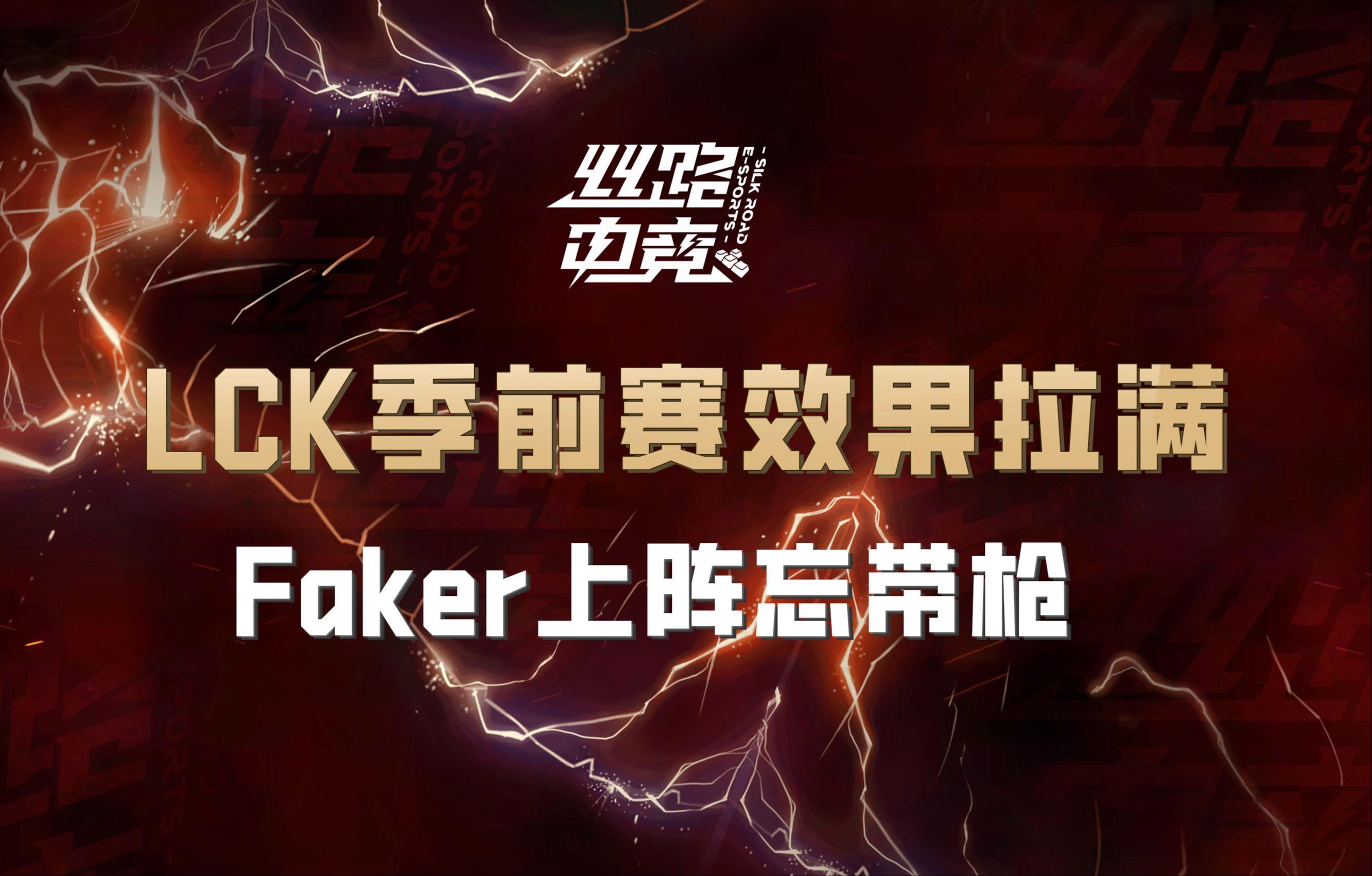 Faker连续三场比赛得分超过惊险取胜，德国队挑战极限！的简单介绍